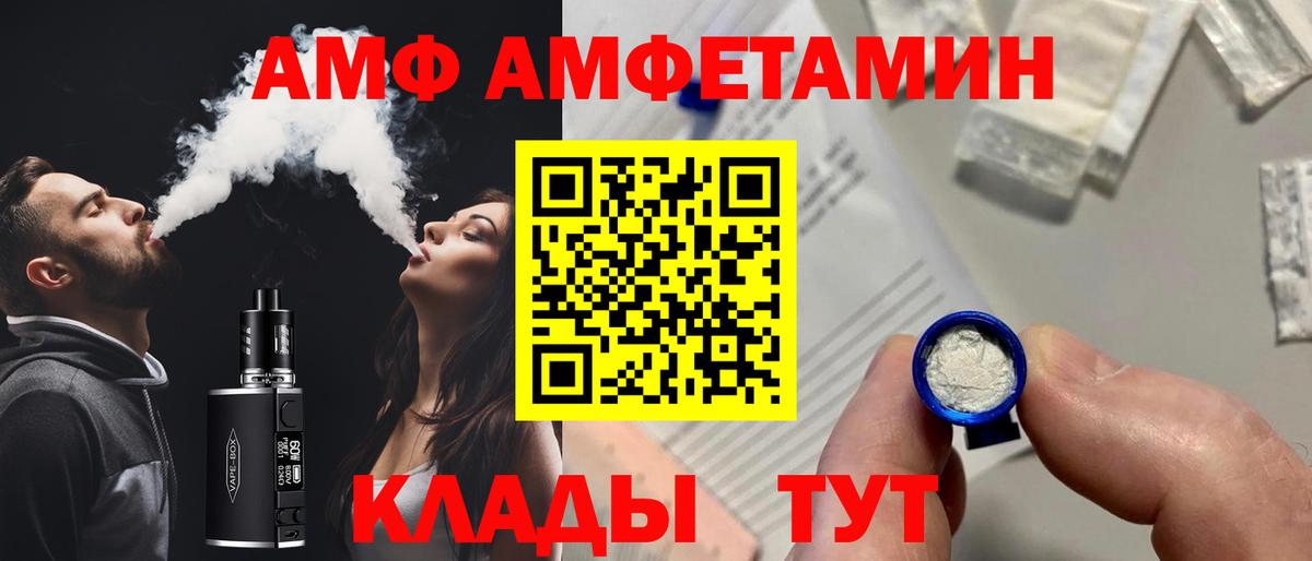 Amphetamine Premium  Вход с VPN  Амфетамин  Амфетамин  Юрга 
