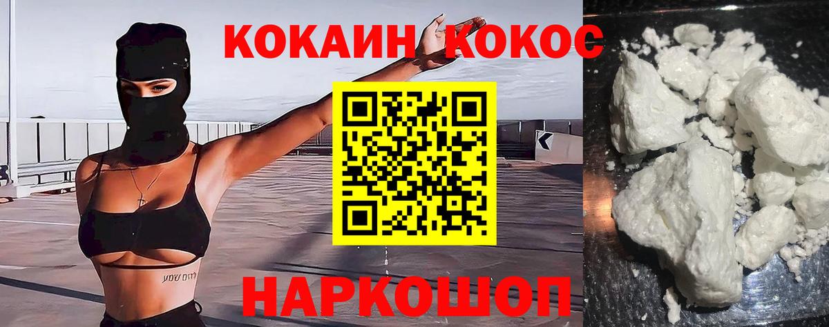 COCAIN Columbia  Вход с VPN  Кокаин FishScale  Юрга 