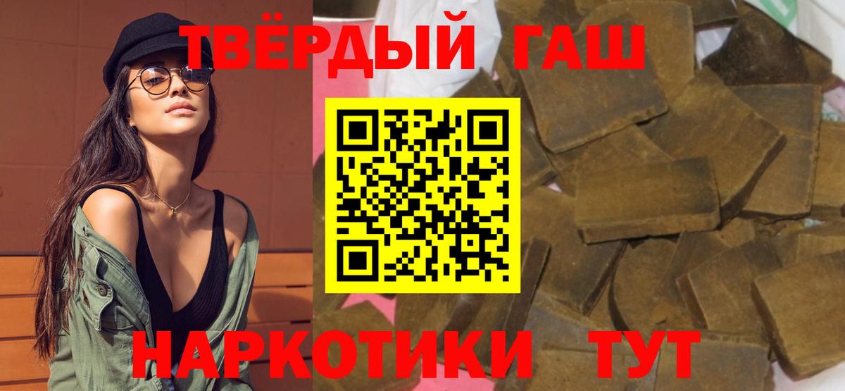 Гашиш Premium  Вход с VPN  Юрга 
