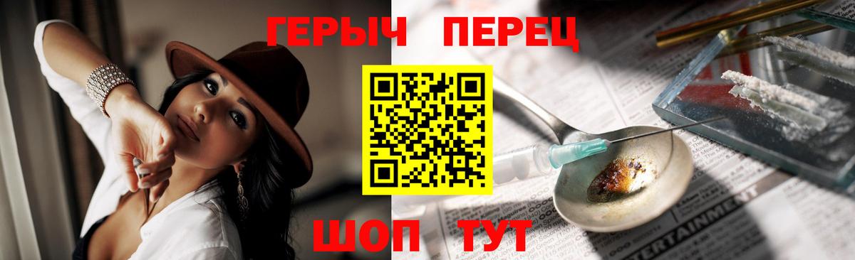 ГЕРОИН Heroin  ГЕРОИН  Юрга  Вход с VPN 
