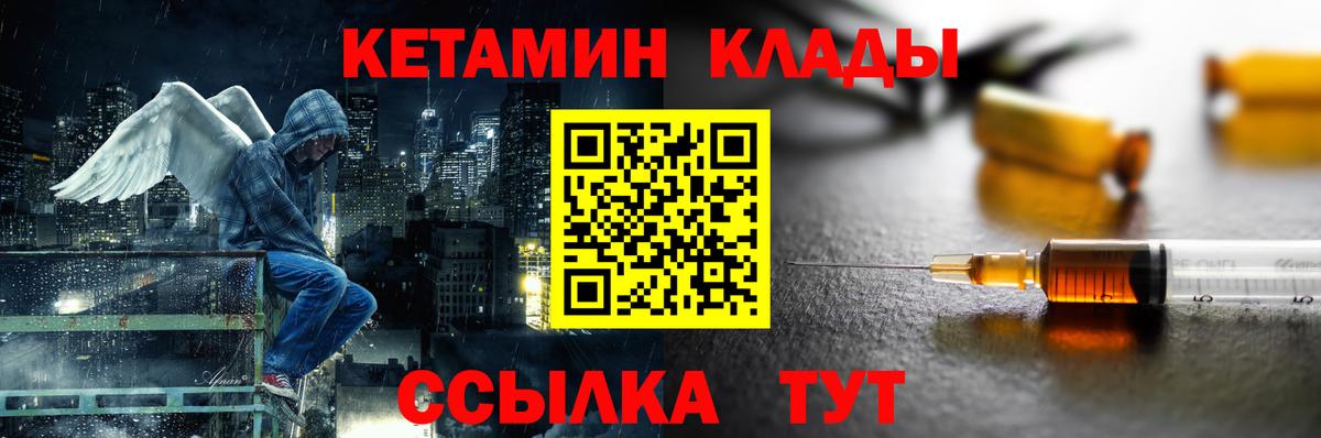 Юрга  КЕТАМИН ketamine  Вход с VPN 