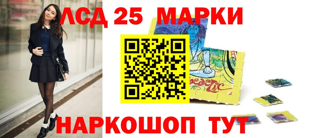 ЛСД экстази кислота Юрга