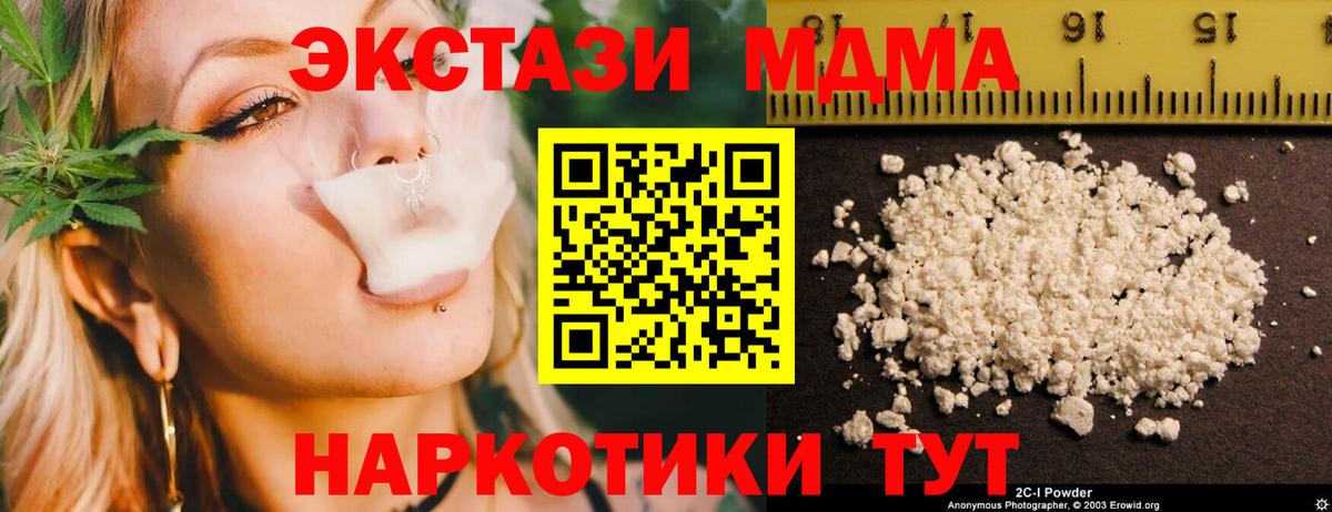 MDMA VHQ  MDMA  Вход с VPN  Юрга  МДМА кристаллы 