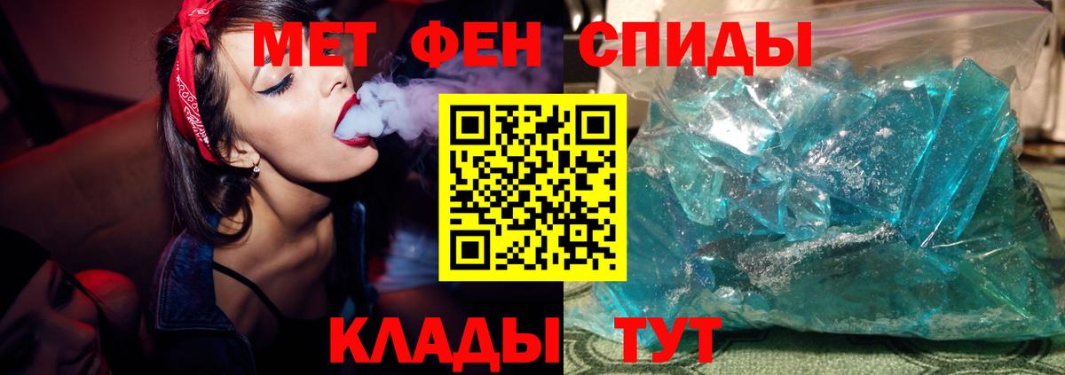 МЕТАМФЕТАМИН витя  Вход с VPN  Юрга  МЕТАМФЕТАМИН витя 