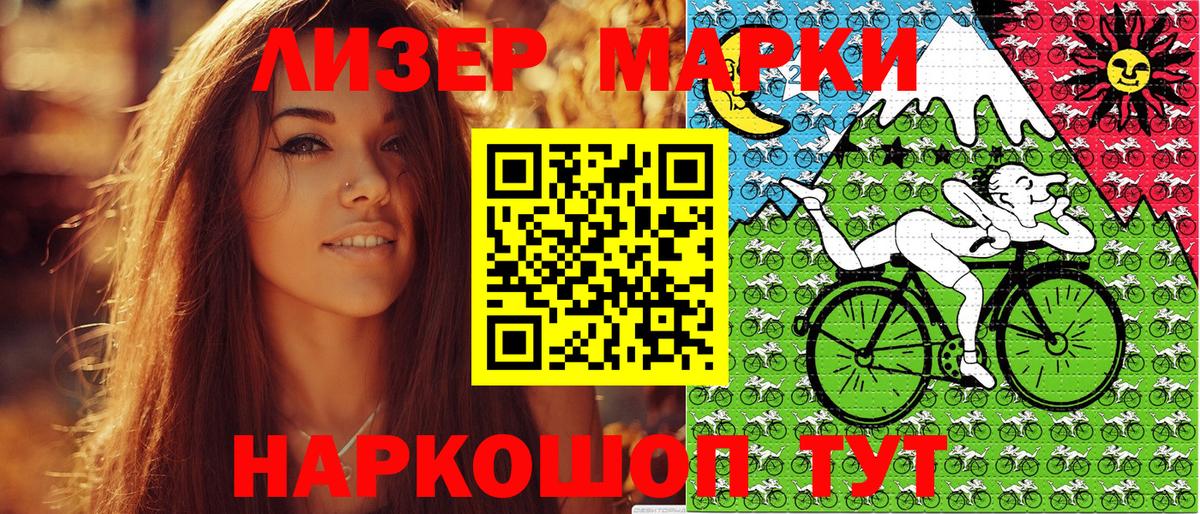 Юрга  Марки 25I-NBOMe 1500мкг  Вход с VPN  Марки 25I-NBOMe 1500мкг 