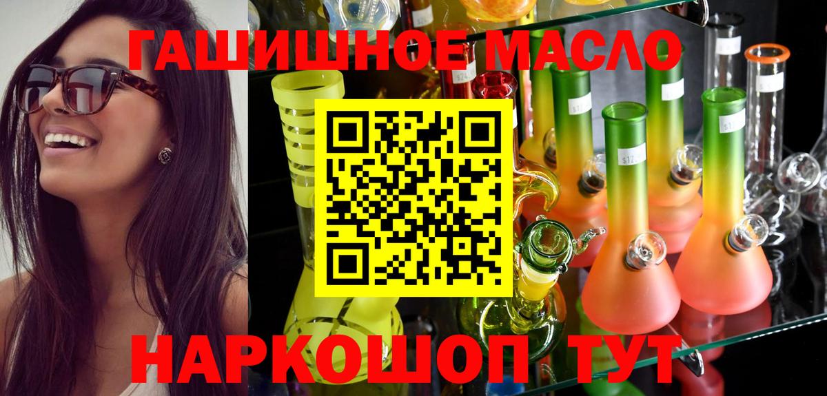 Юрга  Дистиллят ТГК Wax  Дистиллят ТГК Wax  Вход с VPN 