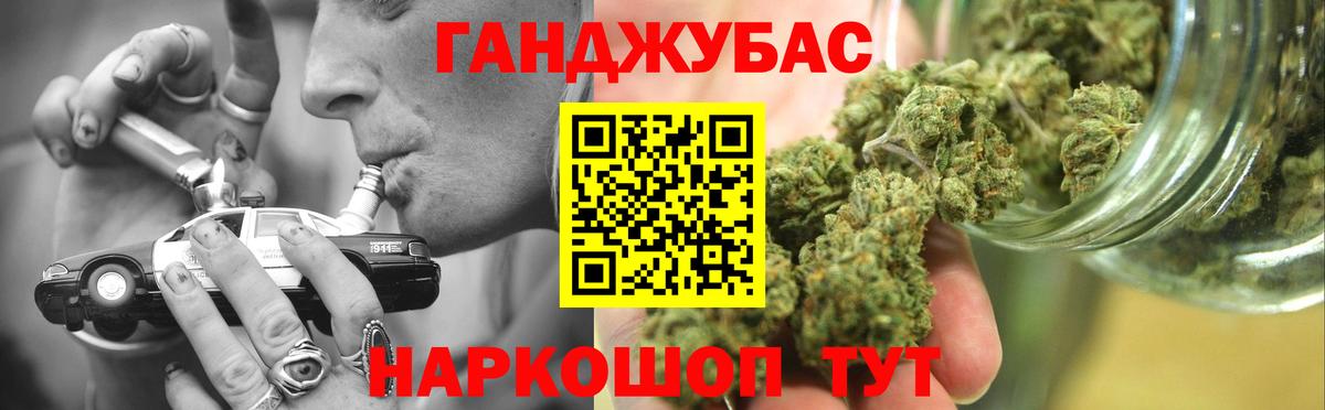 Марихуана White Widow Юрга